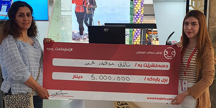 ئافان عبد القادر محمد الفائزة بجائزة 5,000,000 دينار